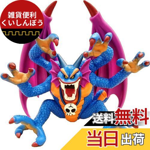 楽天市場】ドラゴンクエスト 伝説の魔王フィギュア 竜王 : アミューム