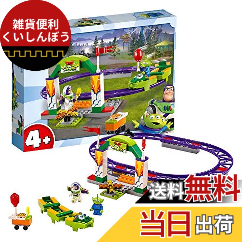 【貨物輸送無料】レゴ(LEGO) 手あそび謂われ因縁4 カーニバルのわくわくコースター 10771 ウォルトディズニー 立ちはだかる 手あそび うしろ帯 御坊っちゃん