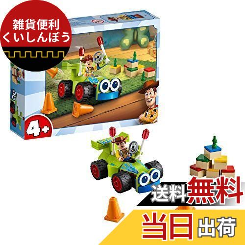 ●レゴ　トイストーリー　新品大量セット　廃盤● ○レゴ トイストーリー 新品大量セット 廃盤○