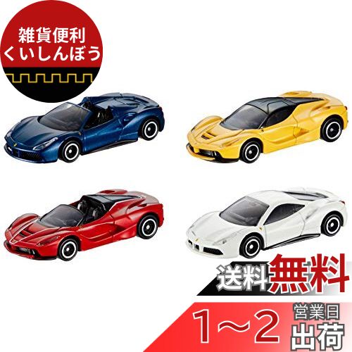 楽天市場】タカラトミー(TAKARA TOMY) トミカ フェラーリセット