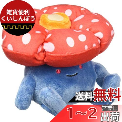 ポケモンセンターオリジナル ぬいぐるみ Pokemon fit ラフレシア 楽天市場】ポケモンセンターオリジナル ぬいぐるみ Pokémon fit