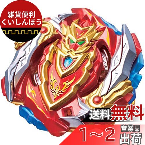 ベイブレードバーストまとめ販売 Amazon.co.jp: ベイブレードバースト レイヤー11種等 セット