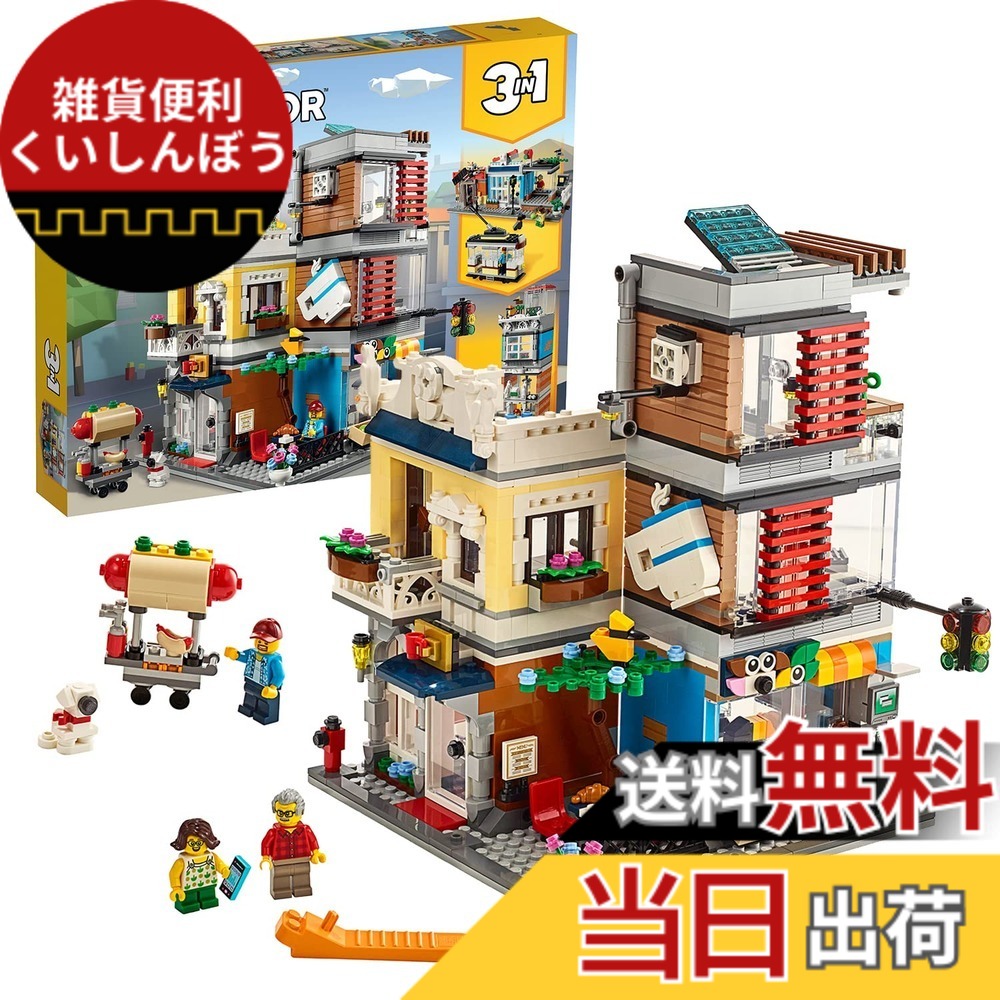 【送料無料】レゴ(LEGO) クリエイター タウンハウス ペットショップ\u0026カフェ 31097 ブロック おもちゃ 女の子 男の子