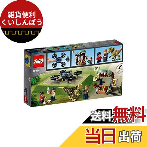 楽天市場】レゴ(LEGO)ジュラシック・ワールド 解き放たれたきょう