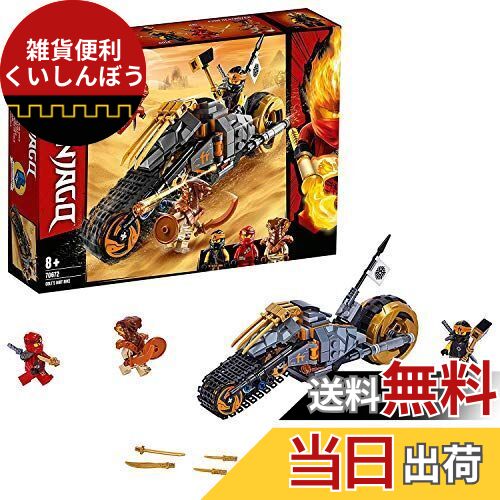 楽天市場】レゴ ニンジャゴー 70672 コールのデザルトバイク : 未来屋