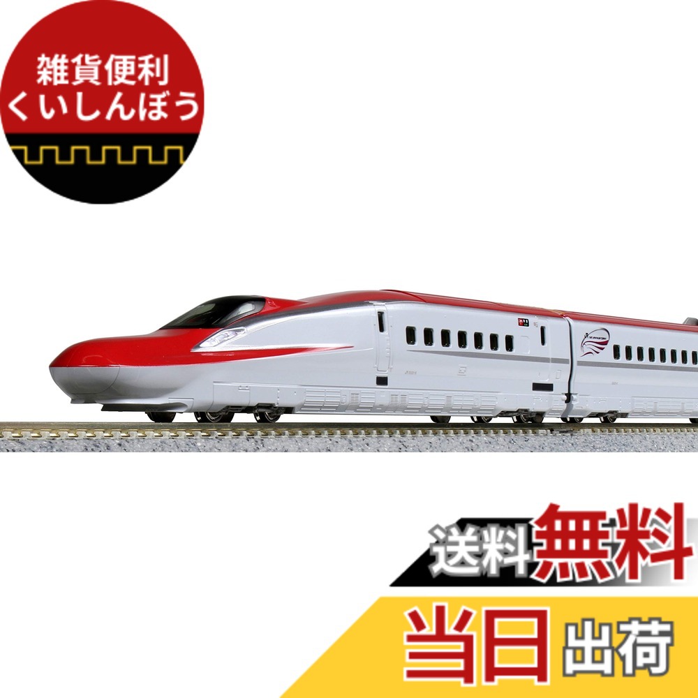 楽天市場】E6系秋田新幹線（スーパーこまち） 3両基本セット【KATO・10