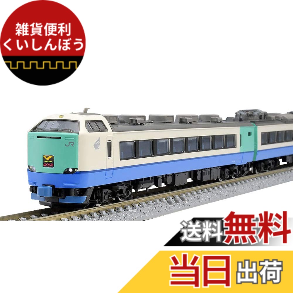 楽天市場】【送料無料】TOMIX Nゲージ 485 3000系 特急 はくたか 基本