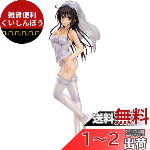 【最安値】To LOVEる ダークネス 古手川唯1/6 Limited ver. To LOVEる-とらぶる-ダークネス 古手川唯 Limited ver. 1/6 完成