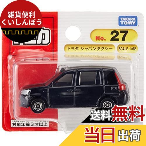 トミカミニカー 27台セット b07qzqzz3900.jpg