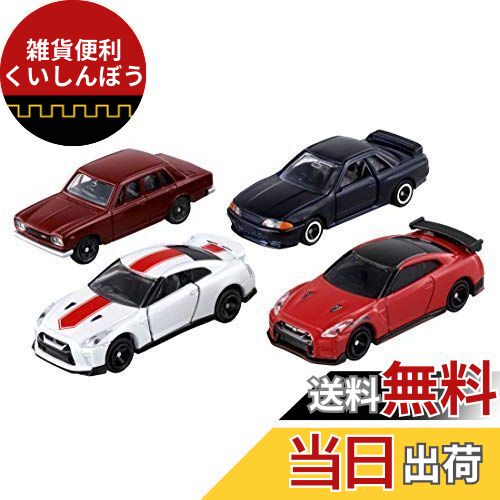 トミカ50thアニバーサリーコレクション 2種類セット 新品未開封品 当時物 日産「フェアレディZ」50周年記念！ トミカ「フェアレディZ 50th