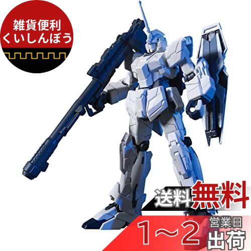 HGUC 1/144 RX-0 ユニコーンガンダム ユニコーンモード (機動戦士ガンダムUC) wyw801m HGUC 1/144 ユニコーンガンダム ユニコーンモード｜バンダイ