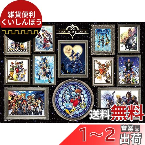 楽天市場】【送料無料!】 ジグソーパズル 1000ピース KINGDOM