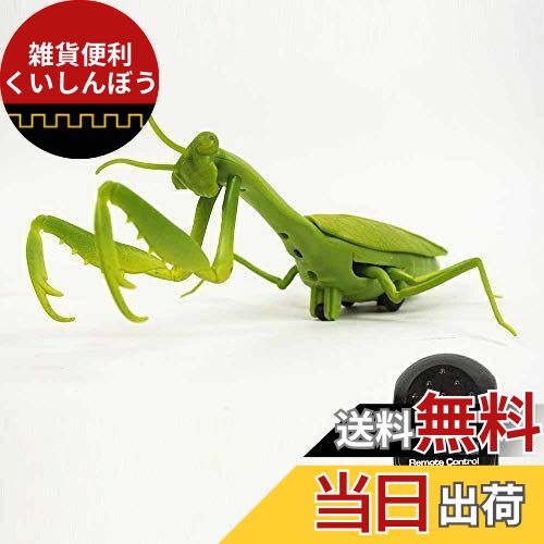カマキリラジコン 楽天市場】【送料無料】カマキリ ラジコン Mantis Radio Controlled