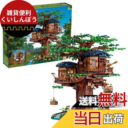 ツリーハウス レゴ交換品 ブロック 1013PCS 家 おうち 男の子 女の子 14歳以上 おもちゃ 誕生日プレゼント クリスマス ハロウィン ギフト 大人おもちゃ レゴ LEGO デュプロ デュプロのまち 3in1 ツリーハウス