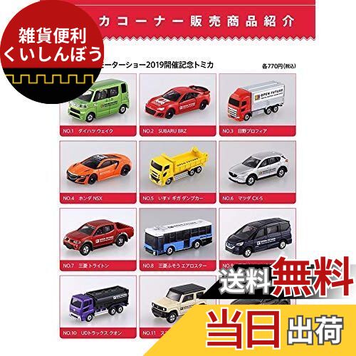 絶版レア 第2回大阪モーターショー開催記念トミカ 10台＋3台おまけ Amazon | NO.7 光岡 ラ・セード 【第2回 大阪モーターショー