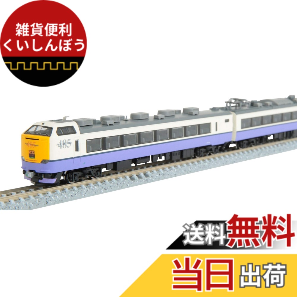 楽天市場】【送料無料】TOMIX Nゲージ 485 3000系特急電車 はつかり
