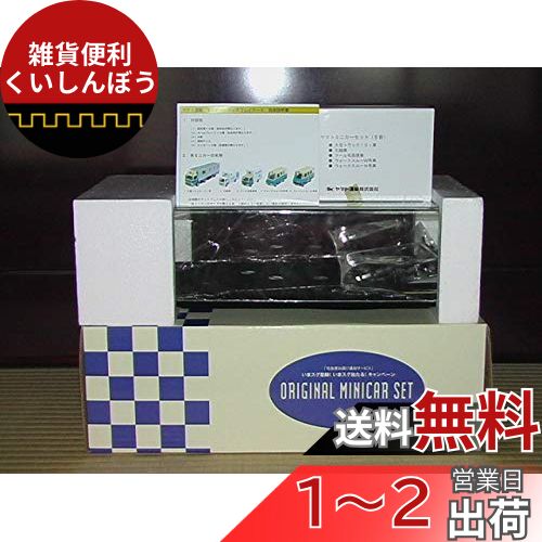 楽天市場】ヤマト運輸 クロネコヤマトディスプレイケース付