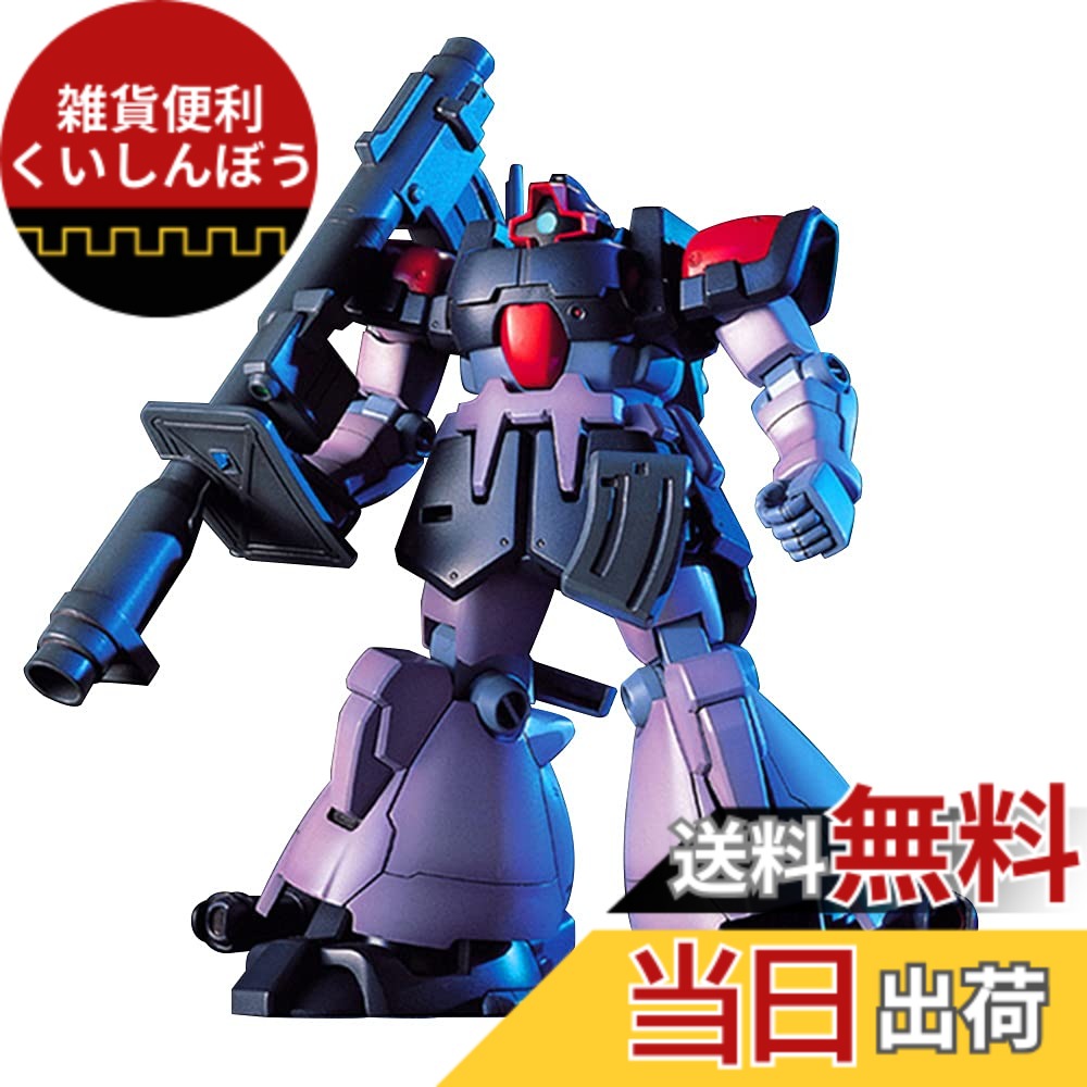 【送料無料】HGUC 1/144 MS-09F ドムトローペン （機動戦士ガンダム0083 STARDUST MEMORY）画像