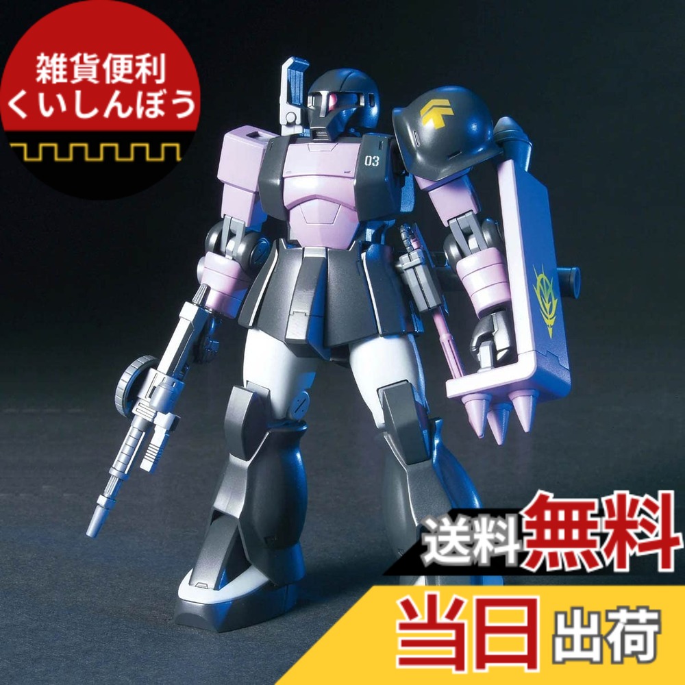 楽天市場】【送料無料】HGUC 機動戦士ガンダム ザクI(黒い三連星仕様