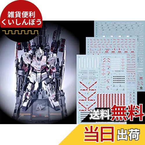 未開封 PGユニコーンガンダム LED 水転写デカールセット 楽天市場】蛍光!! HG RG MG PG RE ロボット MS ディテールアップ