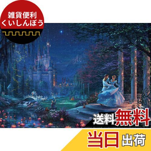 楽天市場】1000ピースジグソーパズル Pinocchio Wishes Upon A