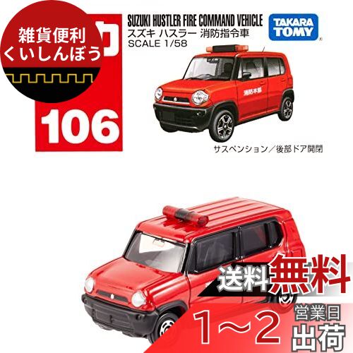 Takara Tomy - (山下鈴木)トミカ トミカギフト ホンダコレクション(TEAM MUGENトランスポーター