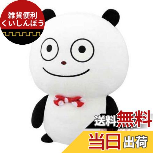楽天市場】バンプレスト にしむらゆうじ めちゃでかぬいぐるみ ごき