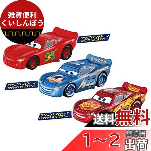 カーズトミカ【希少品多数】34台セット カーズ トミカ 34台セット - メルカリ