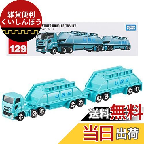 ロングトミカ 10台セット b08dd3rq8800.jpg