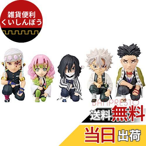 楽天市場】送料無料 鬼滅の刃 ワールドコレクタブルフィギュア vol.8