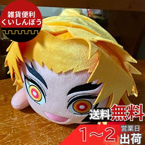 鬼滅の刃　漫画全巻セット＋新品無限列車DVD＋寝そべり　BIG猪之助ぬいぐるみ 楽天市場】送料無料【鬼滅の刃 メガジャンボ 寝そべり