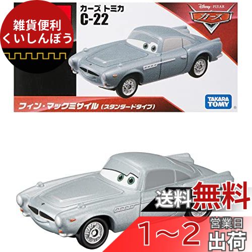 【トミカ】2019東京モーターショー 開催記念トミカ 12台セット sddefault.jpg