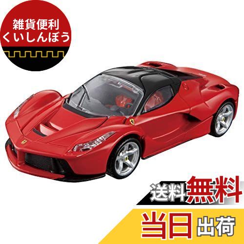 楽天市場】【送料無料】トミカプレミアム RS ラフェラーリ : HAKUEI