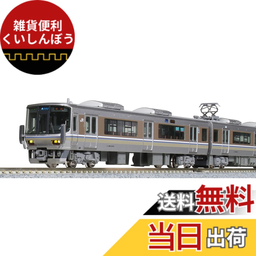 楽天市場】【送料無料】KATO Nゲージ 223系2000番台 新快速 4両セット