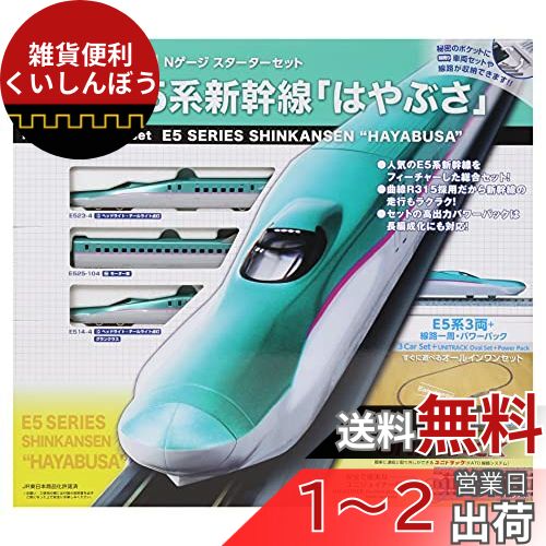 楽天市場】トミーテック(TOMYTEC) TOMIX Nゲージ 特別企画品 JR
