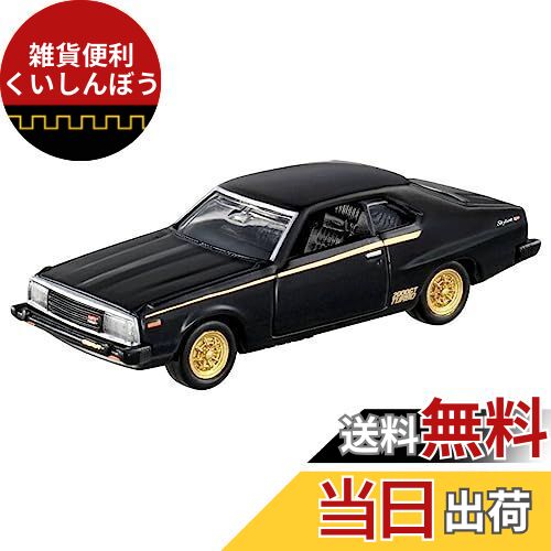 日産スカイライン2000ターボGT-E・Sのトミカプレミアム08番 水色 Amazon.co.jp: タカラトミー『 トミカ トミカプレミアム 08 日産