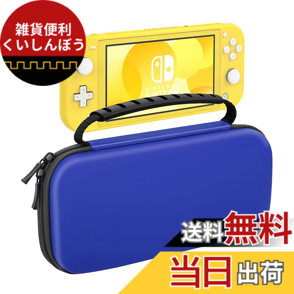 楽天市場】nintendo Switch 対応 ニンテンドー スイッチライト