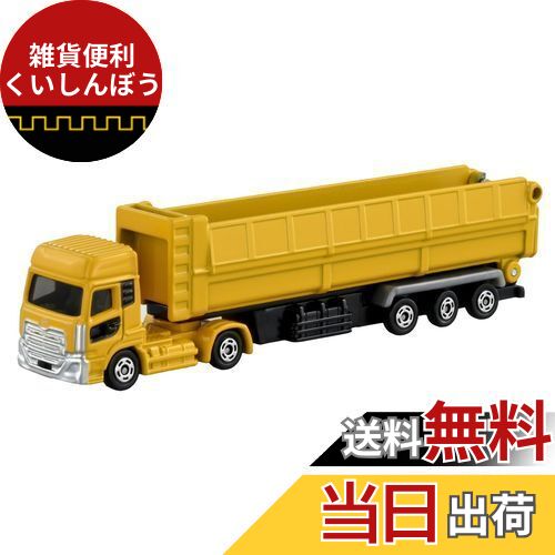 トミカ ダンディ UDトラクター トレーラーダンプ b099wgsbvw00.jpg