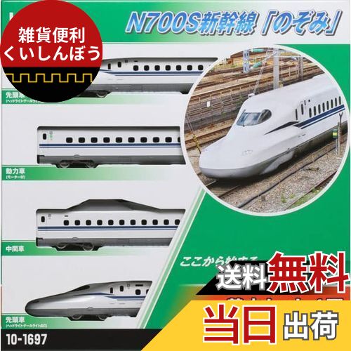 楽天市場】【送料無料】KATO Nゲージ 10-1742 N700S 3000番台 新幹線