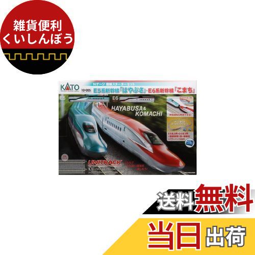 KATO 　E5系新幹線「はやぶさ」　スターターセット（10-011〉 Amazon | KATO Nゲージ スターターセット E5系新幹線 はやぶさ