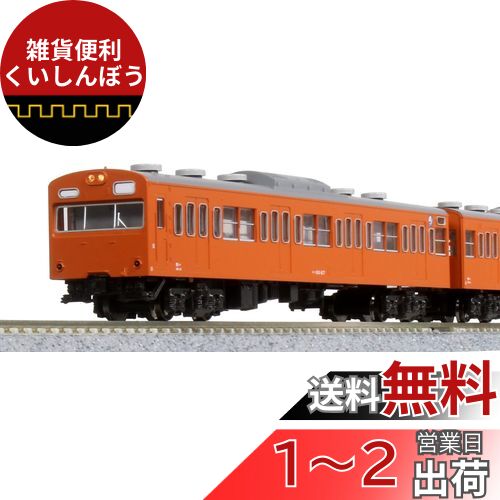 KATO Nゲージ 103系 カナリア 4両セット 10-1743D 鉄道模型 61DxMm5qolL._UF350,350_QL50_.jpg