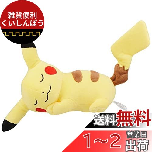 楽天市場】ポケモンセンターオリジナル ぬいぐるみ おねむり