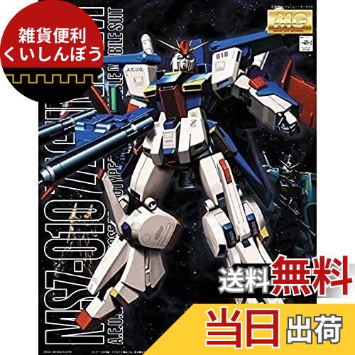 楽天市場】MG 1/100 MSZ-010 ダブルゼータガンダム Ver.ka (ZZガンダム
