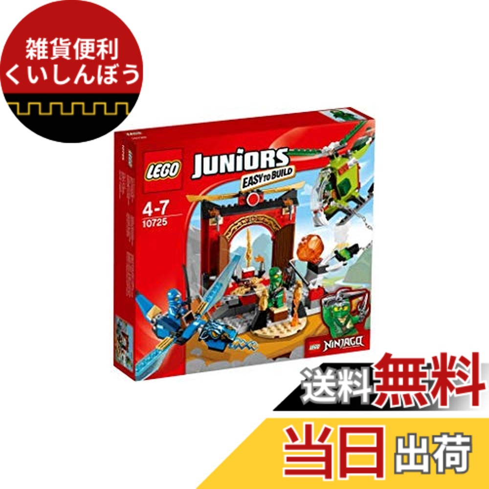 楽天市場】レゴ ニンジャゴー 9553 ジェイZX : 未来屋 楽天市場店