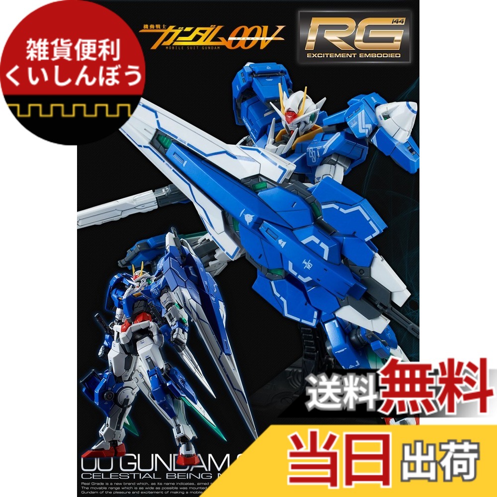 楽天市場】【送料無料】RG 1/144 ダブルオーガンダム セブンソード