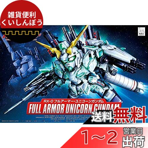 楽天市場】ガンダムシリーズ DXメカニクロスモデル・フル