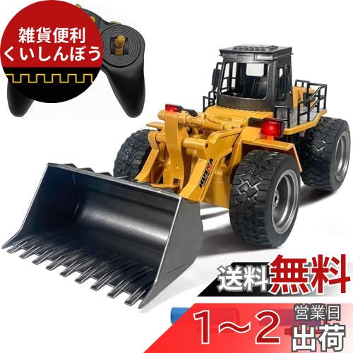 ブルドーザー エンジニア車両 建設車両 構造合金 2.4GHz 無線 6CH 360度旋回 1/18 ショベルカー モデル 人気 男の子 おもちゃ 初心者向け 操縦しやすい 誕生日 クリスマス プレゼント
