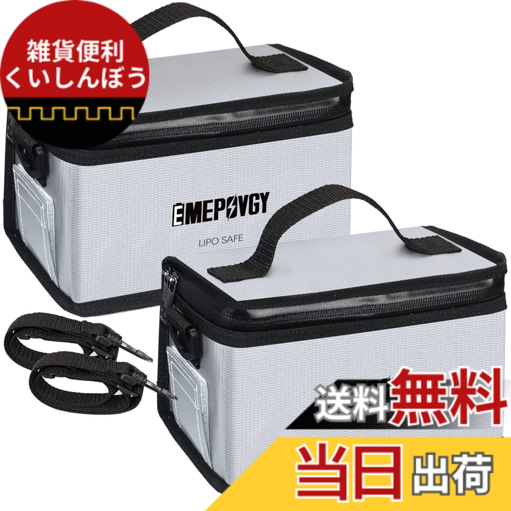 楽天市場】【送料無料】バッテリー セーフティーバッグ 耐火バッグ