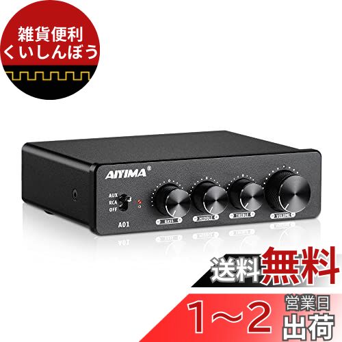 AIYIMA❣️A01 2.0/2.1 チャンネルアンプ 100W パワーアンプ Amazon | AIYIMA A01 2.0/2.1 チャンネルアンプ 100W*2 パワー