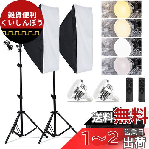 ソフトボックス【 2023新登場LED撮影用ライト】写真撮影ソフトボックス Amazon | ソフトボックス【 2023最新型 撮影照明キット】撮影用